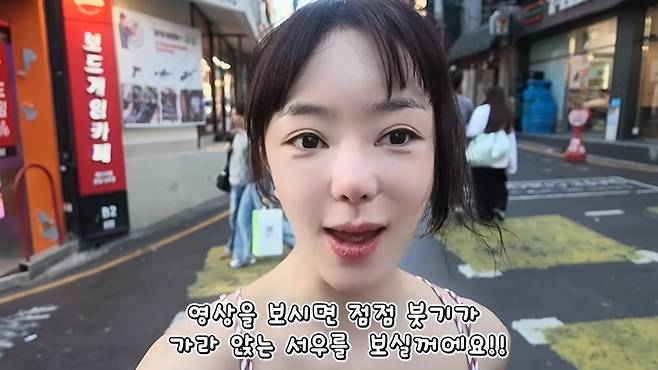 사진=서우 유튜브