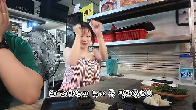 사진=서우 유튜브