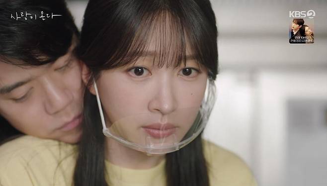 출처:KBS2 '사랑이 온다'