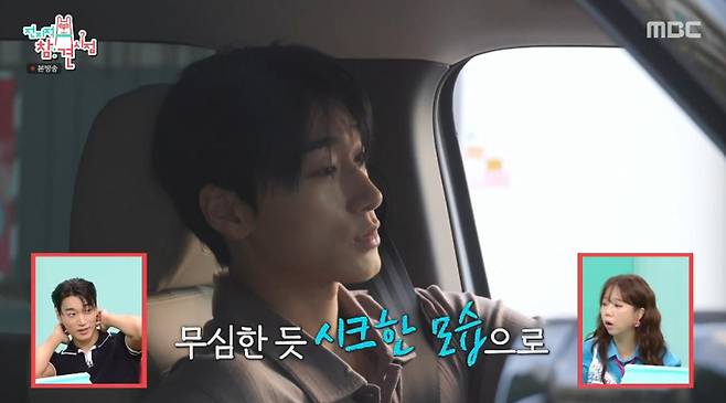 출처:MBC '전지적 참견 시점'