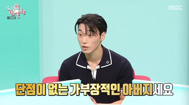 에이티즈 최산 전참시 421회 관련 사진