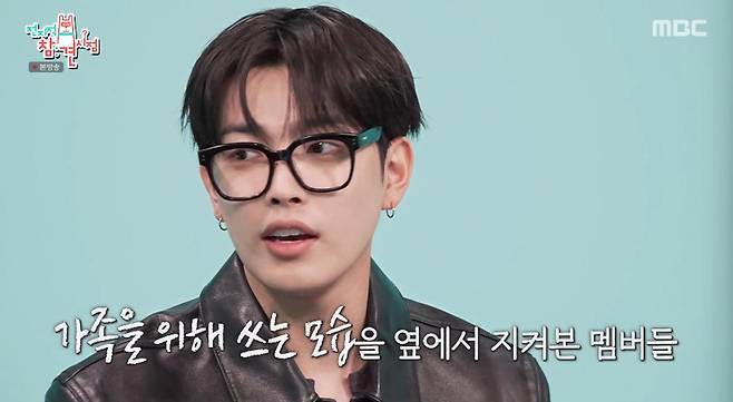 에이티즈 최산 전참시 421회 관련 사진
