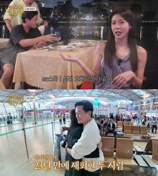 사진=방송 영상 캡처&nbsp;