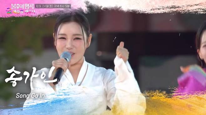 ‘불후의 명곡’ 경복궁 궁중문화축전 출연진