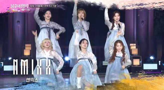 ‘불후의 명곡’ 엔믹스