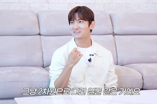 동방신기 최강창민이 원빈 실물에 충격받은 경험을 고백했다. /사진=이지영 유튜브 채널 갈무리