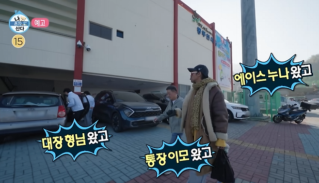 MBC 예능 ‘나 혼자 산다’ 방송 화면.