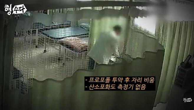 The case surrounding the discovery of a female body at a pier in Tongyeong, South Gyeongsang Province, has been brought back into the spotlight.Episode 3 of Season 3 of the E Channel original web variety show Hyungsuda, released on the YouTube channel Detectives Chatter on the 23rd, covered the so-called Propofol Overdose Body Disposal Case that occurred in the Tongyeong and Geoje areas of South Gyeongsang Province in 2017.On this episode, Lee Nak-jun, an otolaryngologist and author of the web novel Severe Trauma Center: Golden Hour, appeared to examine the case from the perspective of a medical expert.The incident came to light on the morning of July 5, 2017, when the body of a woman with a broken neck was discovered at a pier in a seaside village in Tongyeong. The deceased was clothed, and no obvious external injuries were found. Bottles of antidepressants and a wristwatch were placed near the body. Based solely on the scene, the circumstances could easily be mistaken for a suicide.While reviewing CCTV footage around the pier, police spotted an SUV that entered the access road in the early morning hours, stayed for about 30 minutes, and then left. The person who rented the vehicle was a 57-year-old doctor, identified as A, who ran a private clinic in Geoje. The victim was a patient treated by Dr. A, a 41-year-old woman living alone in Geoje.As the investigation progressed, clues also emerged from inside the vehicle. The victims DNA was detected on the seat, and a fixing pin identical in shape to the earring the victim had worn was found in the trunk. Police attempted to review CCTV footage from inside the clinic operated by Dr. A, but the relevant footage had already been deleted. The building owner stated that he deleted the footage at Dr. As request.Police secured additional CCTV footage installed outside the building. The footage showed the victim entering the clinic on July 4, the day before her body was discovered, but her exit was not visible. The broadcast reported that after restoring the deleted clinic CCTV footage, footage of Dr. A injecting the victim with medication was confirmed.The autopsy results revealed the presence of propofol in the victims blood. According to the broadcast, the victim visited the hospital due to insomnia and was administered a total of 1,391 mL of propofol over 26 occasions spanning approximately two months. Lee Nak-jun added, 15 mL is sufficient for sleep anesthesia.Dr. A was a doctor with a background as a university hospital professor. Although he opened a private clinic about four months prior to the victims death, he initially faced financial difficulties and debt issues. It is reported that as rumors spread that propofol could be prescribed relatively easily, patients from other regions, including those suffering from insomnia and those working in the entertainment industry, began visiting the clinic. During the investigation, it was also revealed that Dr. A repeatedly administered propofol without adequately checking the patients health condition.The victim visited the hospital on the day of the incident as well. The broadcast explained that while Dr. A was administering propofol continuously, the victim exhibited symptoms of convulsions and respiratory depression; although cardiopulmonary resuscitation was attempted, the victim ultimately passed away. It was reported that at the time, the hospitals IV room was not equipped with monitoring equipment capable of continuously observing the patients condition.After the victim died, Mr. A attempted to destroy evidence, such as by asking the building owner to delete CCTV footage from the hospital and the elevator. It was later revealed that he used a rental car to transport the body to the Tongyeong pier and disposed of it in the sea. Circumstances were also disclosed indicating that he left the victims belongings at the scene to make the circumstances of death appear different.Mr. A admitted to disposing of the body but claimed that the injection administered to the victim on the day of death was a nutritional supplement, not propofol.Lee Nak-jun expressed skepticism, stating, While a patient can die from administering IV fluids alone, this claim lacks credibility given the patients age of 41 and the absence of underlying conditions or heart disease.During the investigation, separate drug-related activities by hospital staff were also uncovered. According to the broadcast, a nursing assistant broke into the hospital and stole propofol while Mr. A was moving the body, then administered it to herself at home. It was reported that she assaulted her husband while under the influence of drugs, and the act came to light after a domestic violence report was filed.Ms. A was brought to trial on charges including negligent homicide, abandonment of a corpse, and violation of the Narcotics Control Act. On December 20, 2017, the first-instance court sentenced Ms. A to four years in prison and a fine of 3 million won. Lee Nak-jun expressed his bitterness, saying, Four years? A person died? and It is truly...
