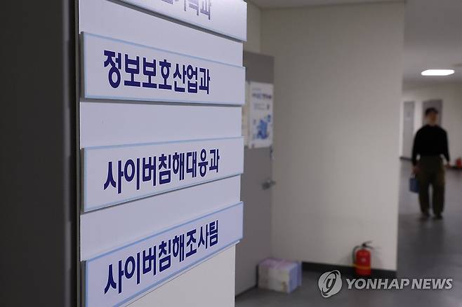 정부, 주요 기업에 PHP 보안조치 안내 등 긴급 대응 (세종=연합뉴스) 김주성 기자 = 전 세계 웹사이트에서 널리 사용되는 프로그래밍 언어 PHP에서 인증 없이 시스템을 장악할 수 있는 치명적인 보안 취약점이 발견되자 정부는 22일 관련 기업에 보안 조치를 안내하는 등 긴급 대응에 나섰다.
    사진은 정부세종청사 과학기술정보통신부 사이버침해대응과 사무실. 2026.10.22 utzza@yna.co.kr