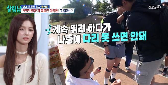 출처:KBS2 '살림남'