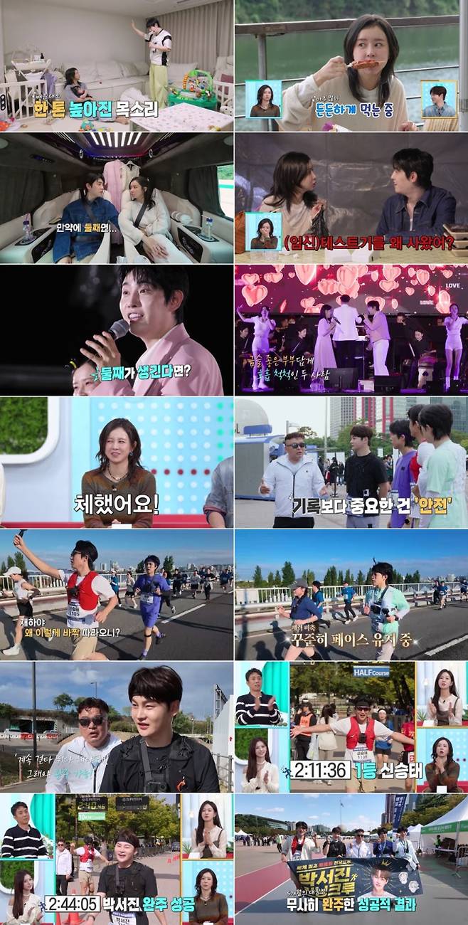 예능 ‘살림하는 남자들 시즌2’ (제공: KBS2)