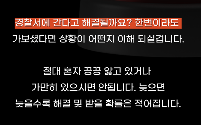 로맨스 스캠 피해자를 겨냥한 한 법률사무소 광고. /사진=네이버 블로그 갈무리