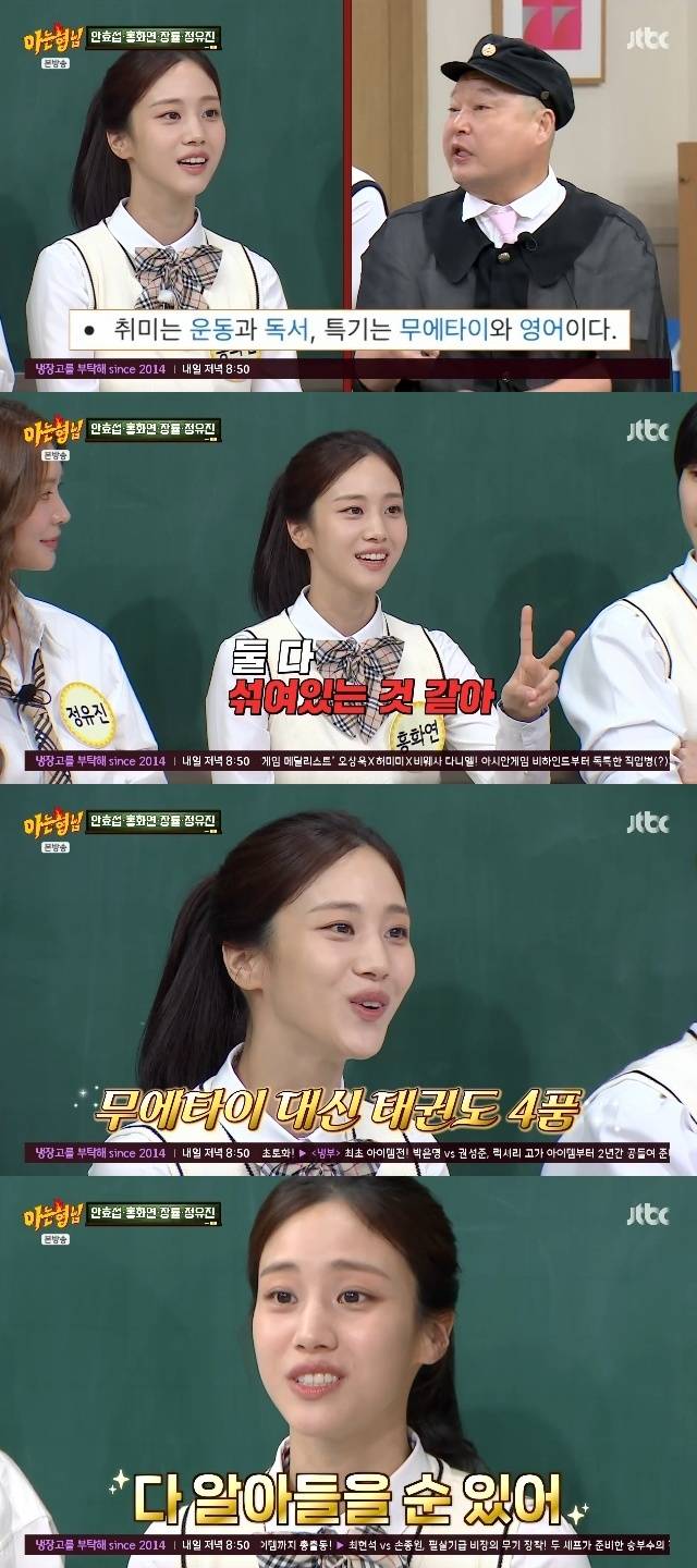 JTBC ‘아는 형님’ 캡처