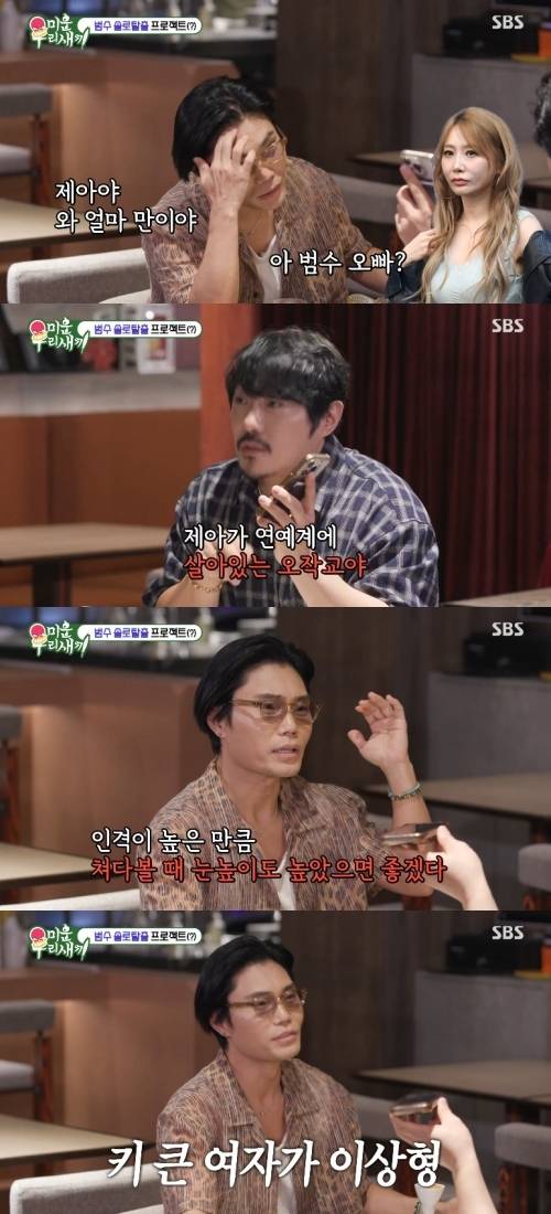 ‘미운 우리 새끼’ 사진|SBS