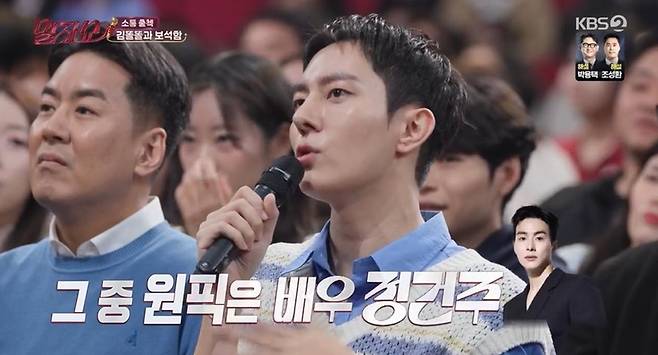 출처:KBS2