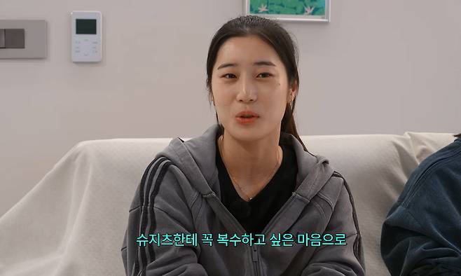 사진캡처=유튜브채널 '식빵언니 김연경'