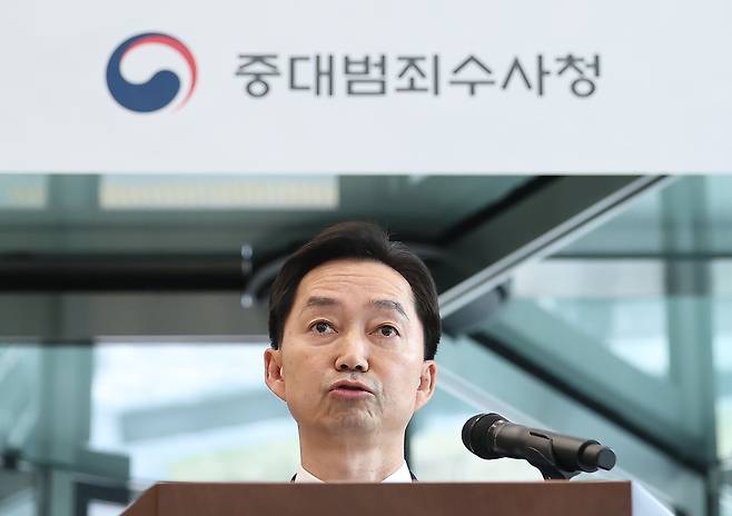 김지용 초대 중대범죄수사청장이 지난 20일 서울 중구 중수청 본청에서 열린 취임식에서 취임사를 하고 있다. 연합뉴스
