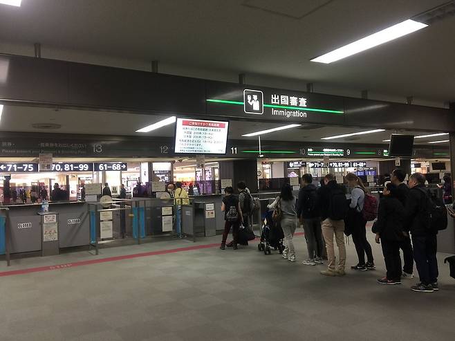일본 도쿄 나리타국제공항 출국심사장에서 출국 절차를 밟기 위해 줄을 선 여행객들 [나리타공항 제공]