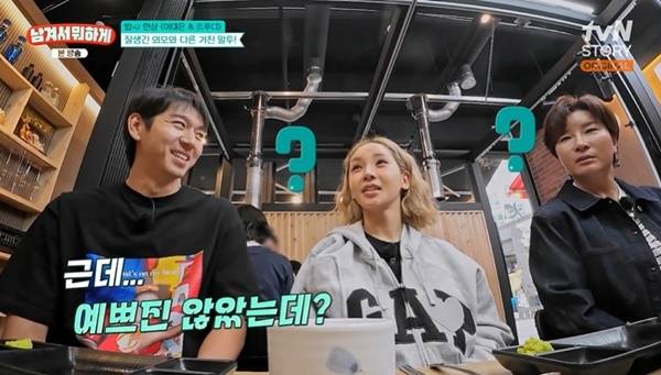 tvN STORY ‘남겨서 뭐하게’ 캡처