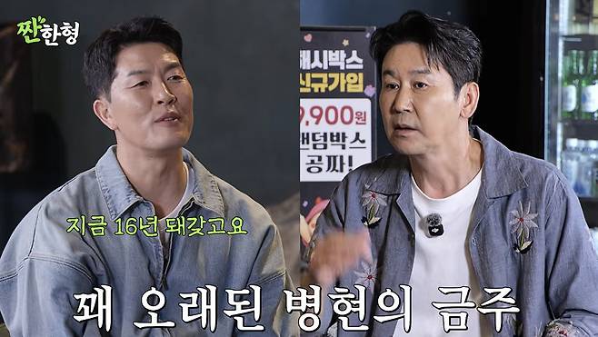 채널 ‘짠한형 신동엽’