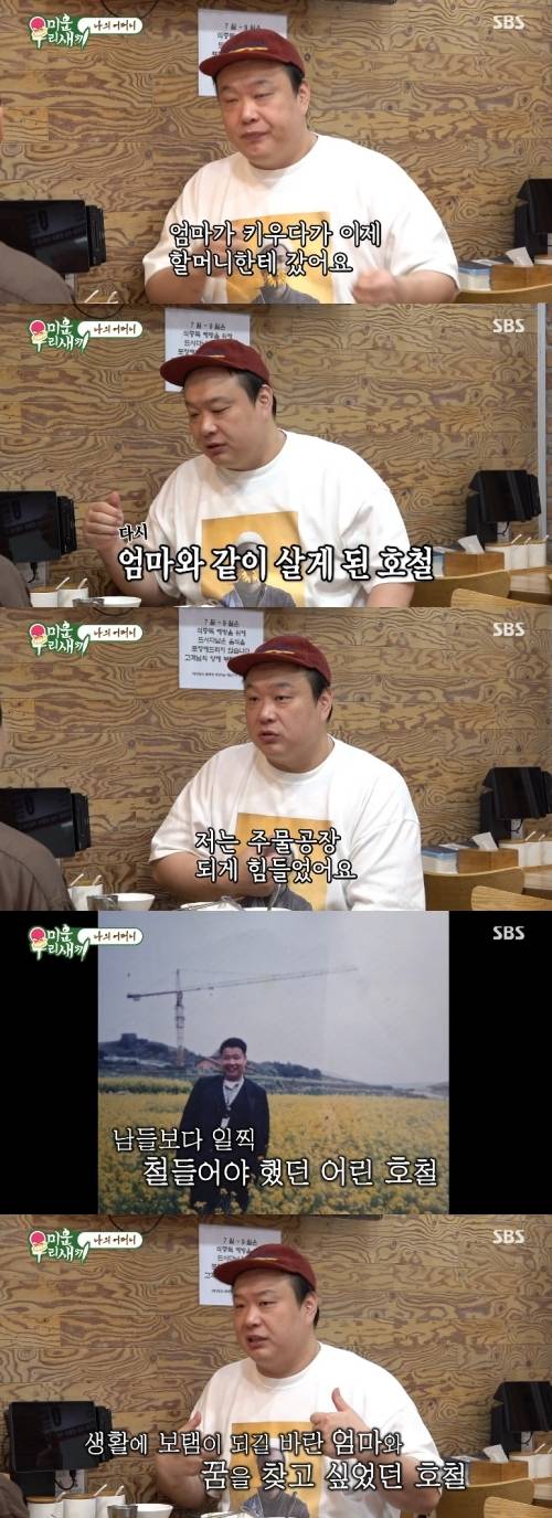 ‘미운 우리 새끼’ 사진|SBS