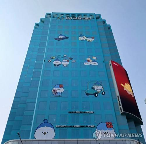 을지로 iM금융센터[촬영 안 철 수] 2026.2
