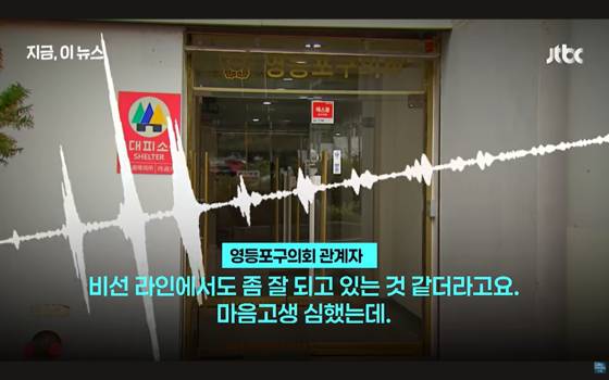 〈사진출처=JTBC 보도화면〉