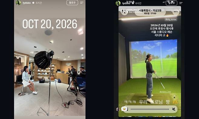 리디아 고가 20일 후원사 공식 행사 일정 등을 소화했다며 공개한 사진. 리디아 고 인스타그램 갈무리