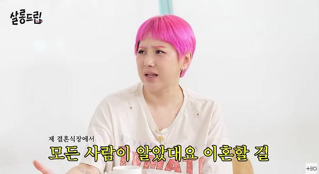 사진 = 유튜브 채널 '살롱드립'