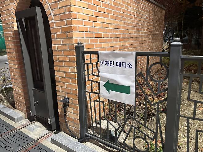 이재민 대피소 안내표지 [촬영 조현영]