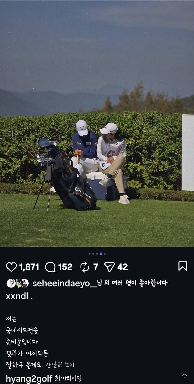 박성현이 28일 자신의 사회관계망서비스에 KLPGA투어 시드 예선전에 출전한다는 의견을 남기고 있다. 사진 | 박성현 SNS 캡처
