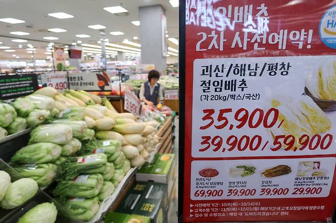 서울 중구 롯데마트 서울역점 채소 판매대에서 시민들이 배추, 절임배추를 살펴보고 있다.[연합]