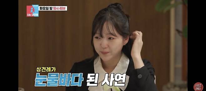 [서울=뉴시스] 차경은. (사진 = SBS TV '동상이몽' 예고편 캡처) 2026.10.28. photo@newsis.com *재판매 및 DB 금지