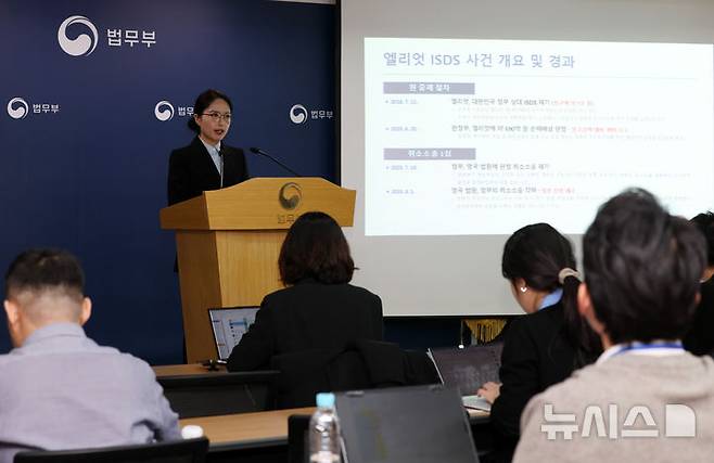 [과천=뉴시스] 이영환 기자 = 법무부는 지난달 30일 선고된 엘리엇 ISDS 환송중재 판정에 대해 영국 법원에 취소소송을 내지 않기로 결정했다고 28일 밝혔다. 사진은 조아라 법무부 국제투자분쟁과장. (사진=뉴시스DB) 2026.10.28. 20hwan@newsis.com