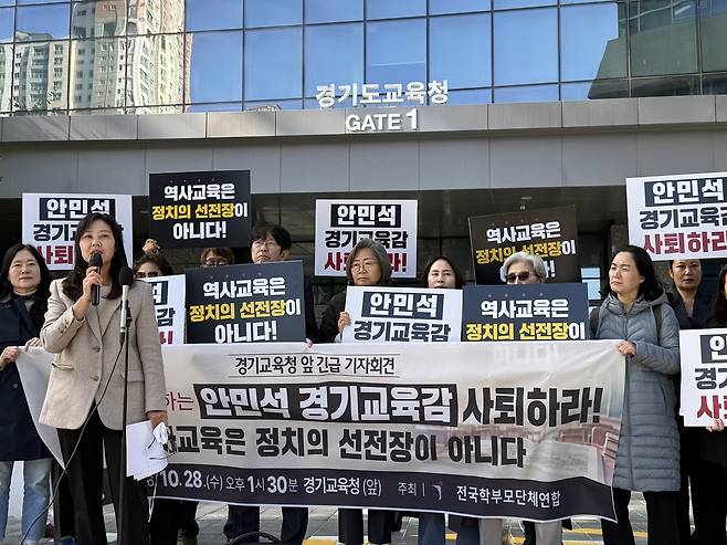 전국학부모단체연합 황현필 강연 논란에 교육감 사과 촉구  [촬영 이영주]