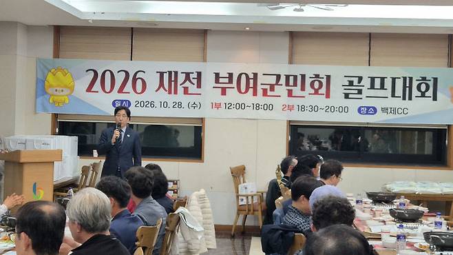 이용우 부여군수를 대신해 소완영 부여군 자치행정과장이 참석해 축사하고 있다.   사진=한성일 기자
