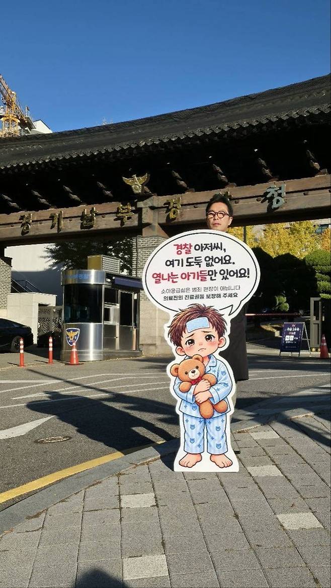 김경태 성남시의사회장이 1인 시위에 나선 모습(사진=김경태 성남시의사회장 스레드 계정)