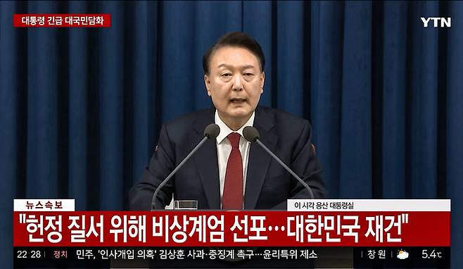 [서울=뉴시스] 김근수 기자 = 특검이 12·3 비상계엄 관련 내란 우두머리 혐의로 기소된 윤석열 전 대통령의 항소심에서도 사형을 구형했다. 사진은 윤 전 대통령이 지난 2024년 12월 3일 저녁 서울 용산구 대통령실에서 열린 긴급 대국민담화 발표에서 비상계엄령을 발표하는 모습. (사진 = YTN 뉴스 화면 캡처) 2026.10.29. photo@newsis.com *재판매 및 DB 금지