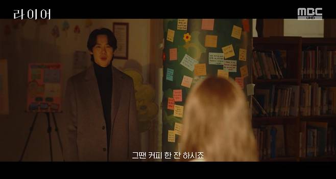 출처:MBC ‘라이어’