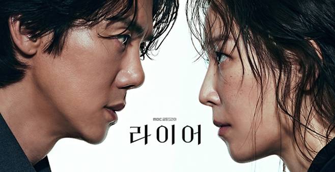 ‘라이어’ 출연진·등장인물·인물관계도,원작, 몇부작·OTT·재방송