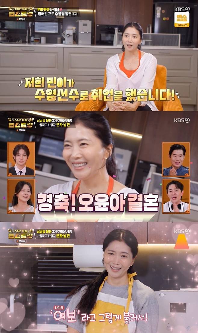 사진=KBS 2TV ‘신상출시 편스토랑’ 캡처