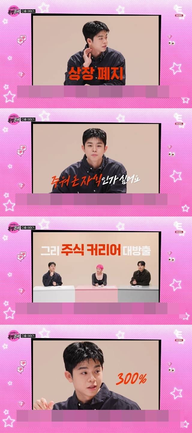 E채널 ‘서인영의 유행꼰대’ 캡처