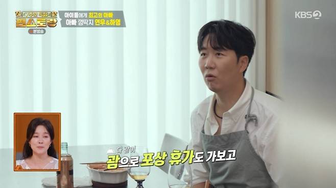 KBS 2TV '편스토랑'