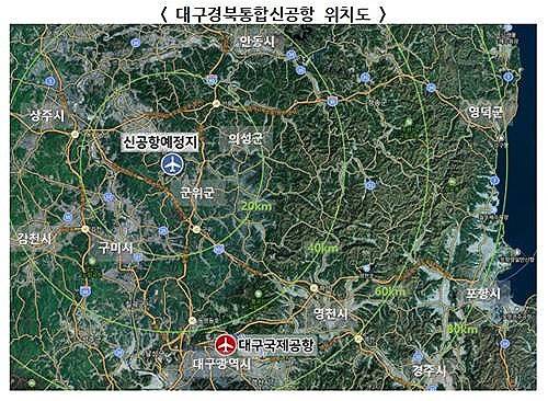 대구경북통합신공항 예정지 [국토교통부 제공. 재판매 및 DB 금지]