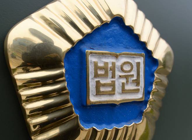 법원 로고. 뉴스1