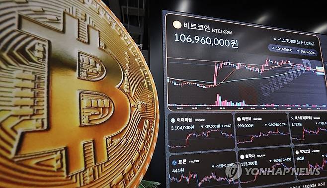 서울 서초구 빗썸라운지 모습.  연합뉴스