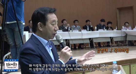 김성태 자유한국당 의원. [유튜브 '미디어몽구' 영상 캡처]