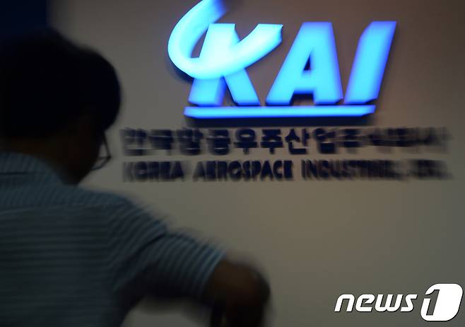 사진은 한국항공우주산업 서울사무소 모습. (뉴스1 DB) /뉴스1 © News1 오대일 기자