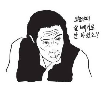 SNS 시 '다이어트 실패자들' 의 '어차피/지금제/체중은/개돼지/입니다'에 딸린 그림.(위즈덤하우스 제공)© News1