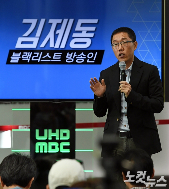 방송인 김제동이 전국언론노동조합 MBC본부 노조원들 앞에서 격려사를 하고 있다. (사진=황진환 기자)